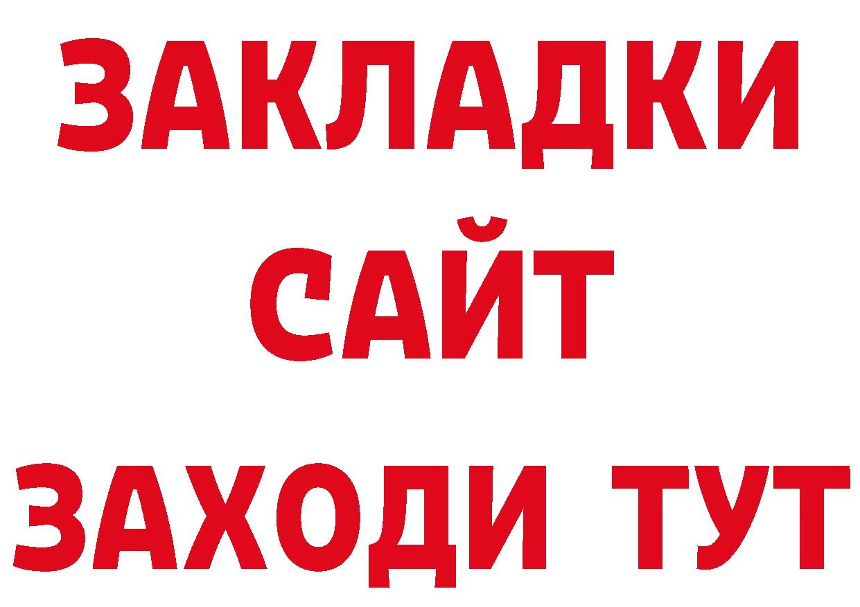 Кетамин VHQ зеркало дарк нет гидра Валдай